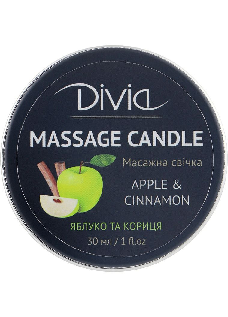 Свеча массажная для рук и тела "Яблоко и корица", Di1570 (30 мл) (1042441-56956) Divia (368656099)