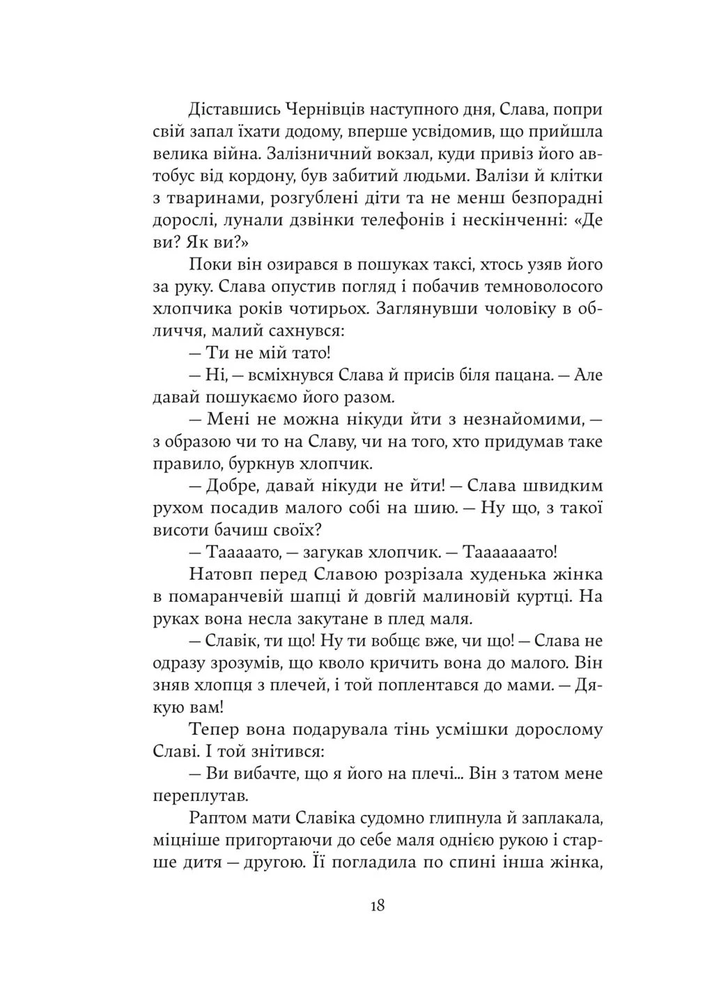 Дім з вежею через дорогу Yakaboo Publishing (370069342)