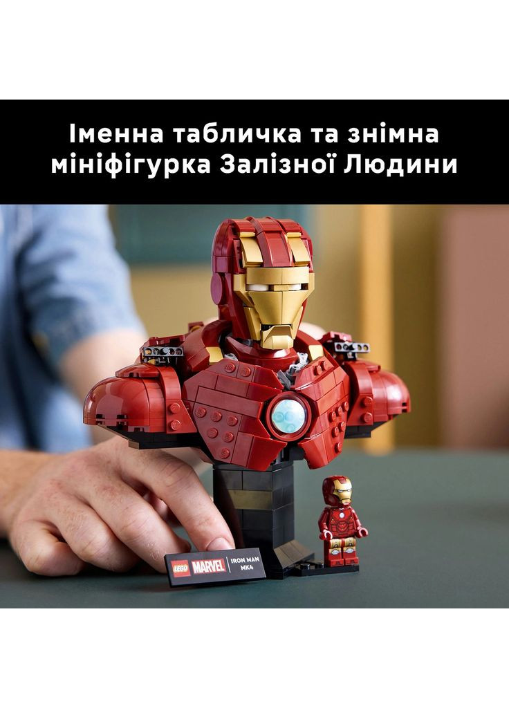 Конструктор Marvel Бюст Железного Человека MK4 (76327) Lego (369674573)