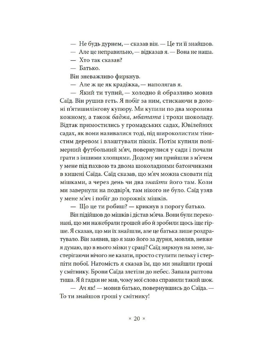Пам’ять про відбуття Видавництво "Комубук" (370613865)