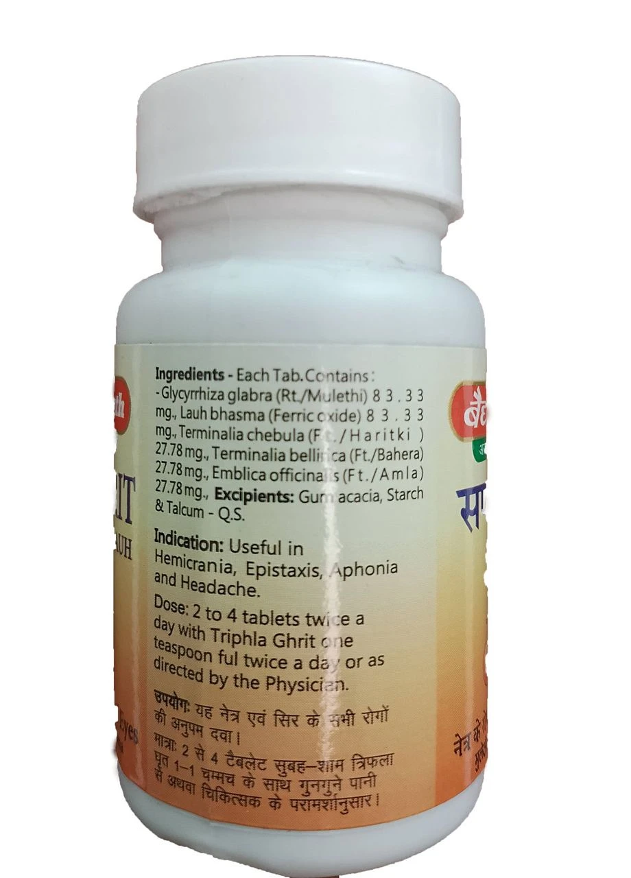 Бадьянатх Прабхакар Ваті, Prabhakar BATI, 80 таб Baidyanath (375059352)