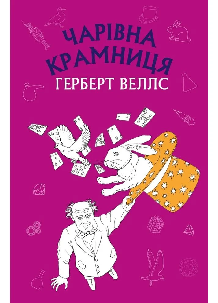 Очаровательный магазин BookChef (370075525)