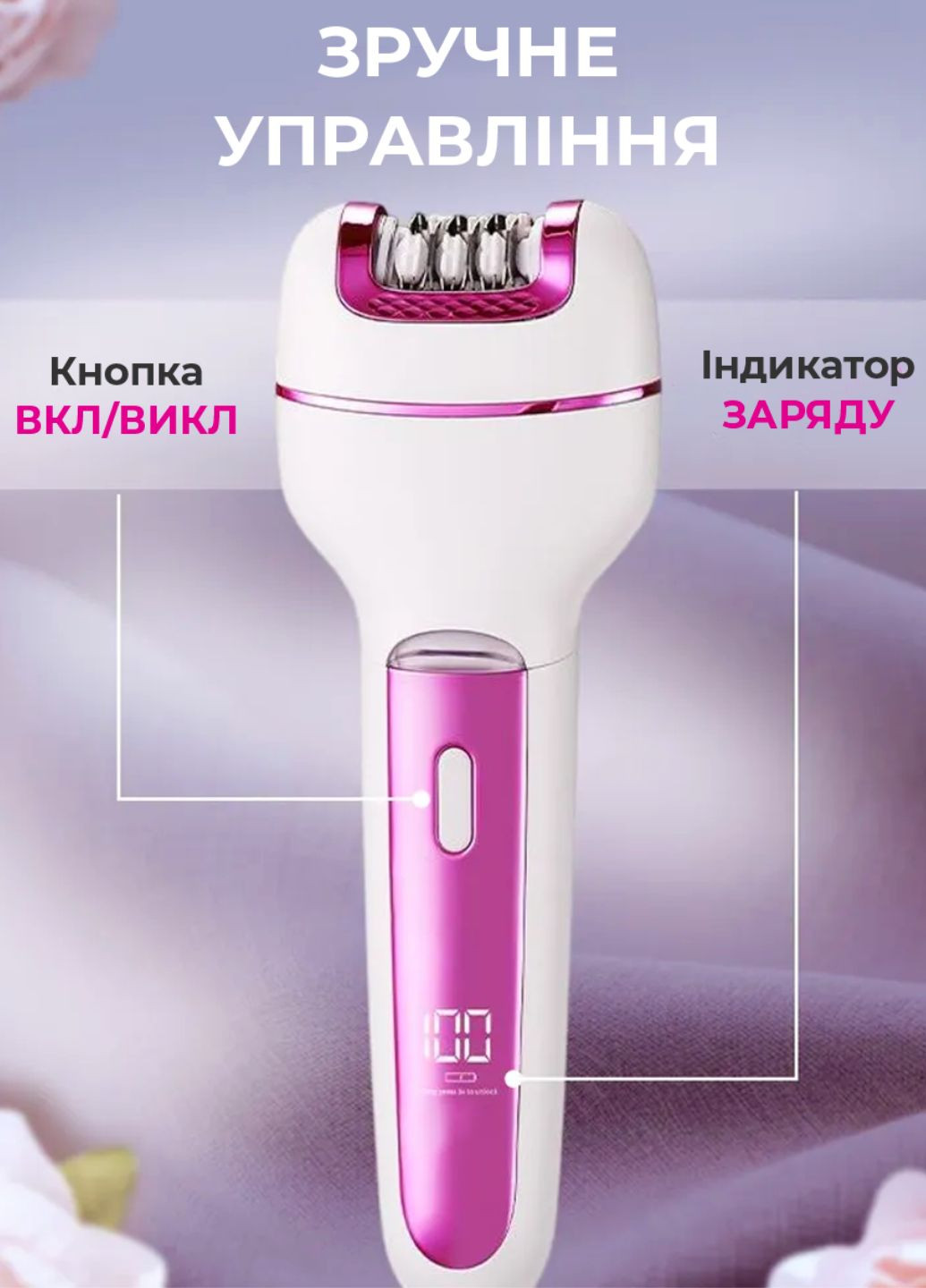 Эпилятор женский 3в1 керамический для удаления волос беспроводной с подсветкой и LED дисплеем. Україна (347234748)