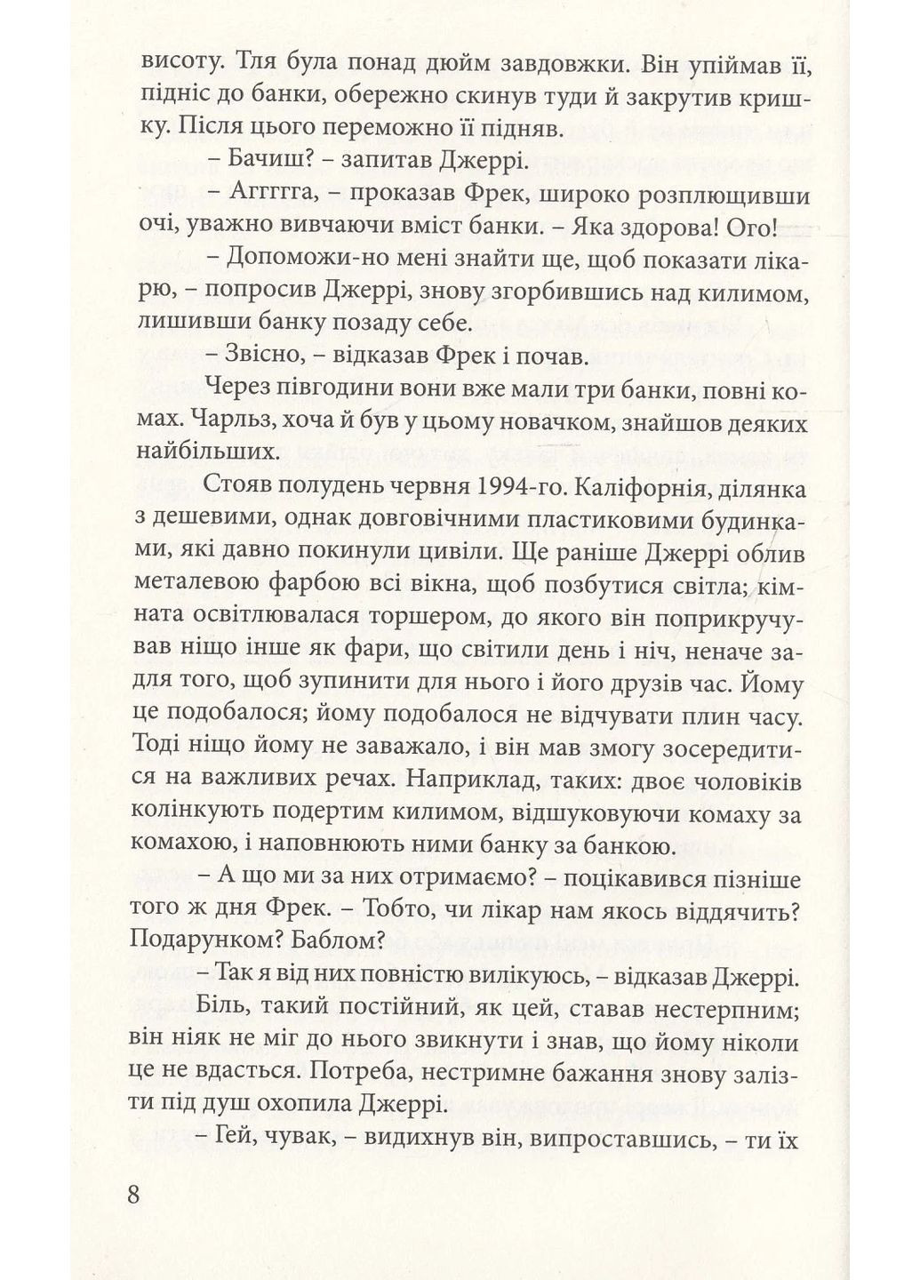 Затьмарення Видавництво "Комубук" (370613890)