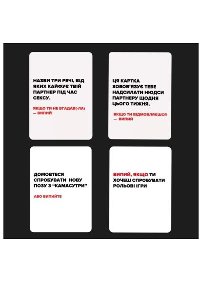 Настольная игра 18+ (Не) пьяные возлюбленные (0021-1) Memo Games (Не) пяні кохані (370014658)