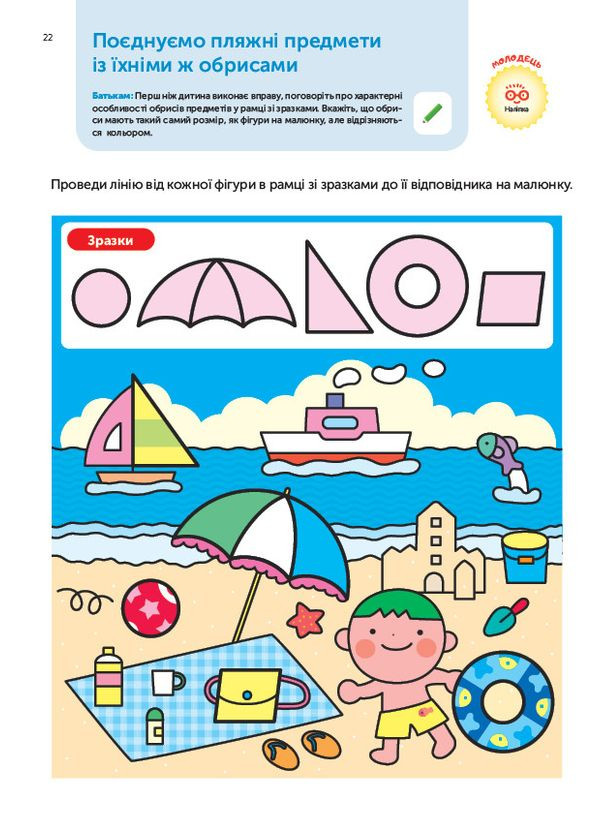 Книга Gakken. Умные игры. Развитие мышления. 3-5 лет (Монолит) No Brand (338878358)