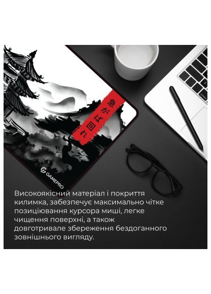 Килимок для мишки (MP275BW) GAMEPRO Speed/Control White (370017015)