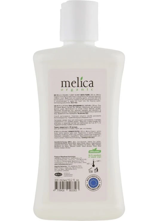 Пена для ванны "Зайчик" Funny Bunny Bath Foam 300ml (649425-19893) Melica Organic (378544229)
