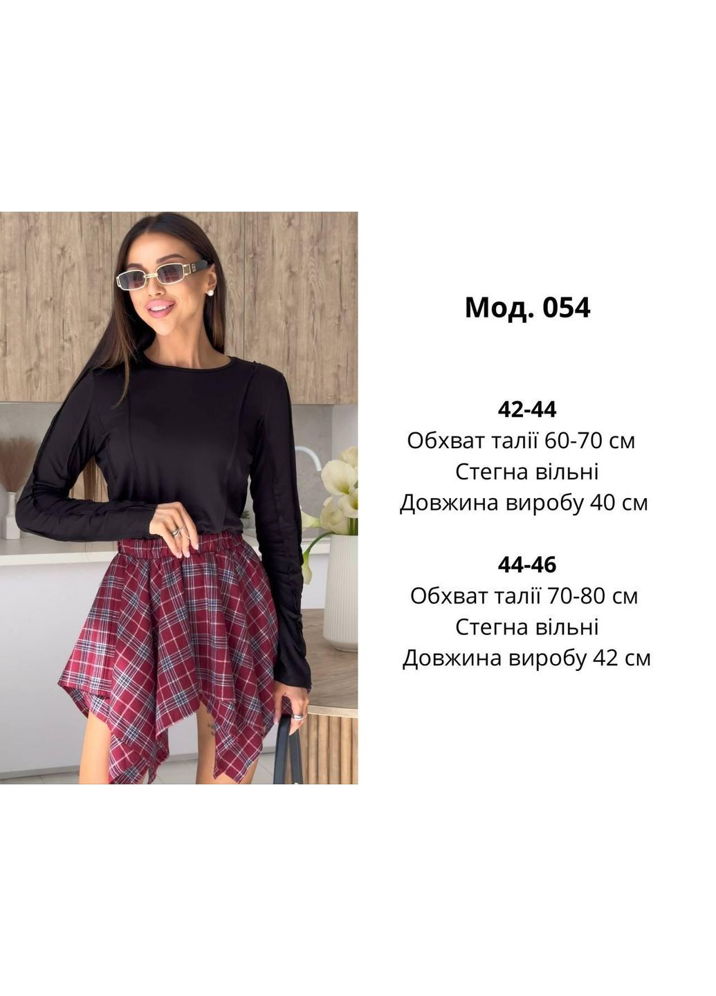 Спідниця жіноча - шотландка з імітацією завʼязаної сорочки, міні JUGO Atelier № 054 (315885771)