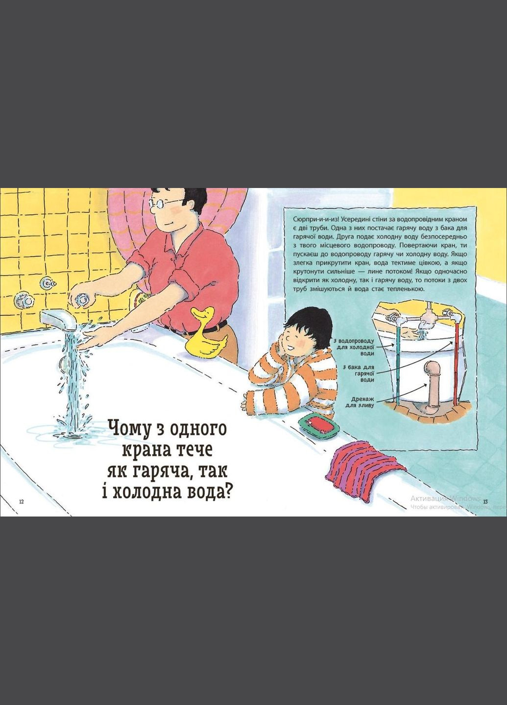 Энциклопедия в вопросах и ответах. Почему? Лучшая книга вопросов и ответов о природе, наук РАНОК (316083779)