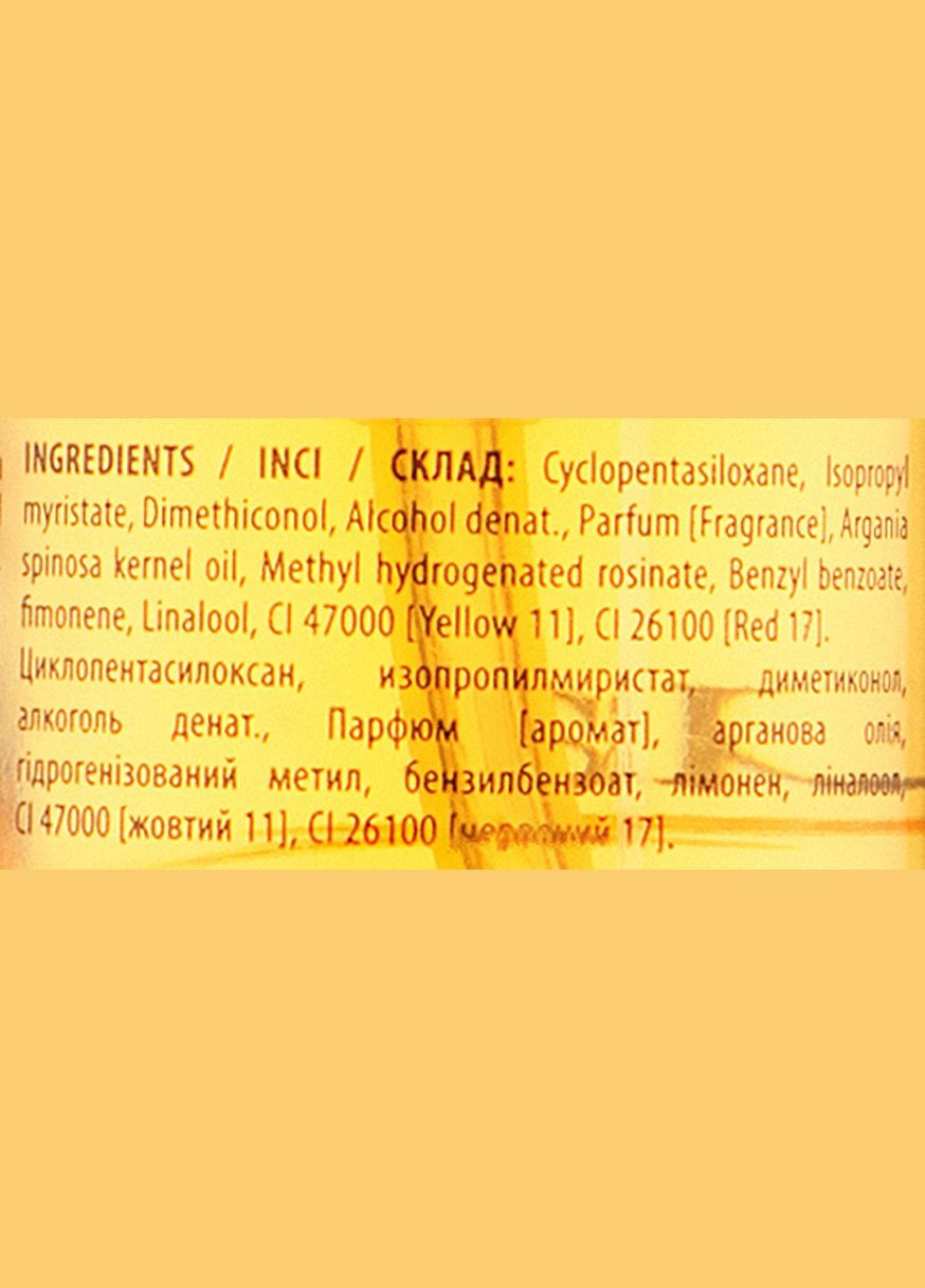 Марокканская аргановая сыворотка Siero Del Marocco 80ml (125523-29216) Nua (368663682)