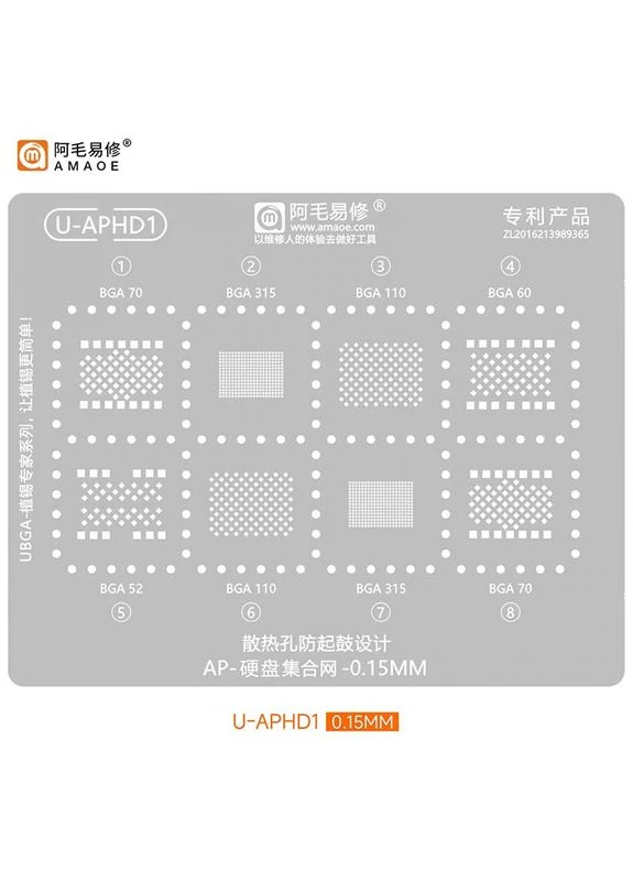 Трафарет BGA U-APHD1 Hard Disk/SSD/BGA 52/60/70/110/315 (0.12 mm) Amaoe (322566533)