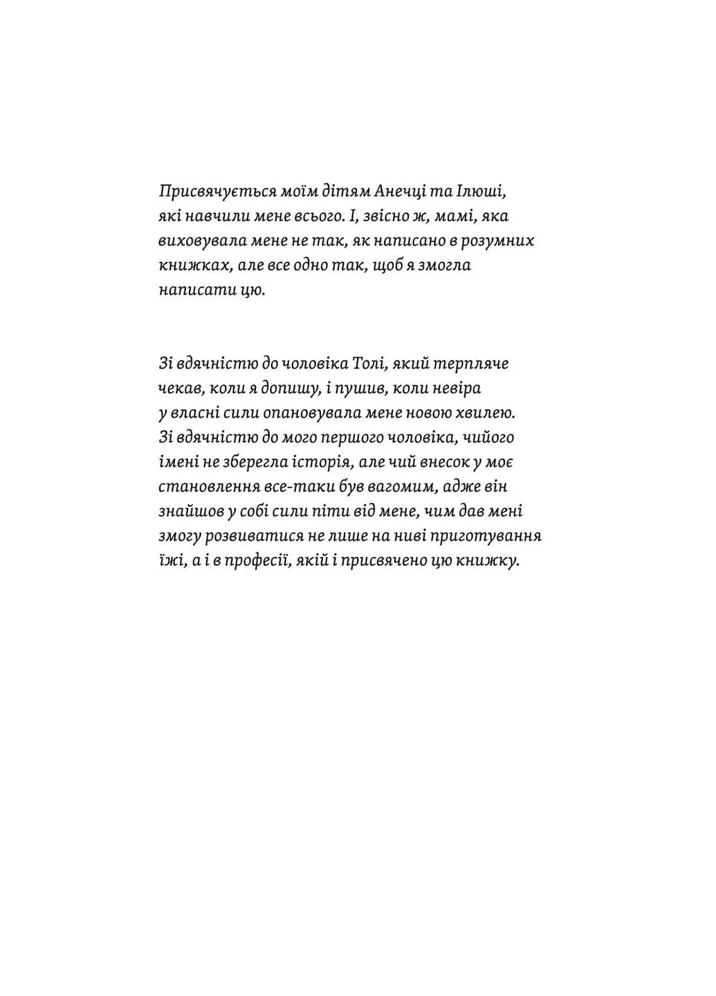 Легке дитинство. Як навчитися бути батьками-гедоністами No Brand (391488074)