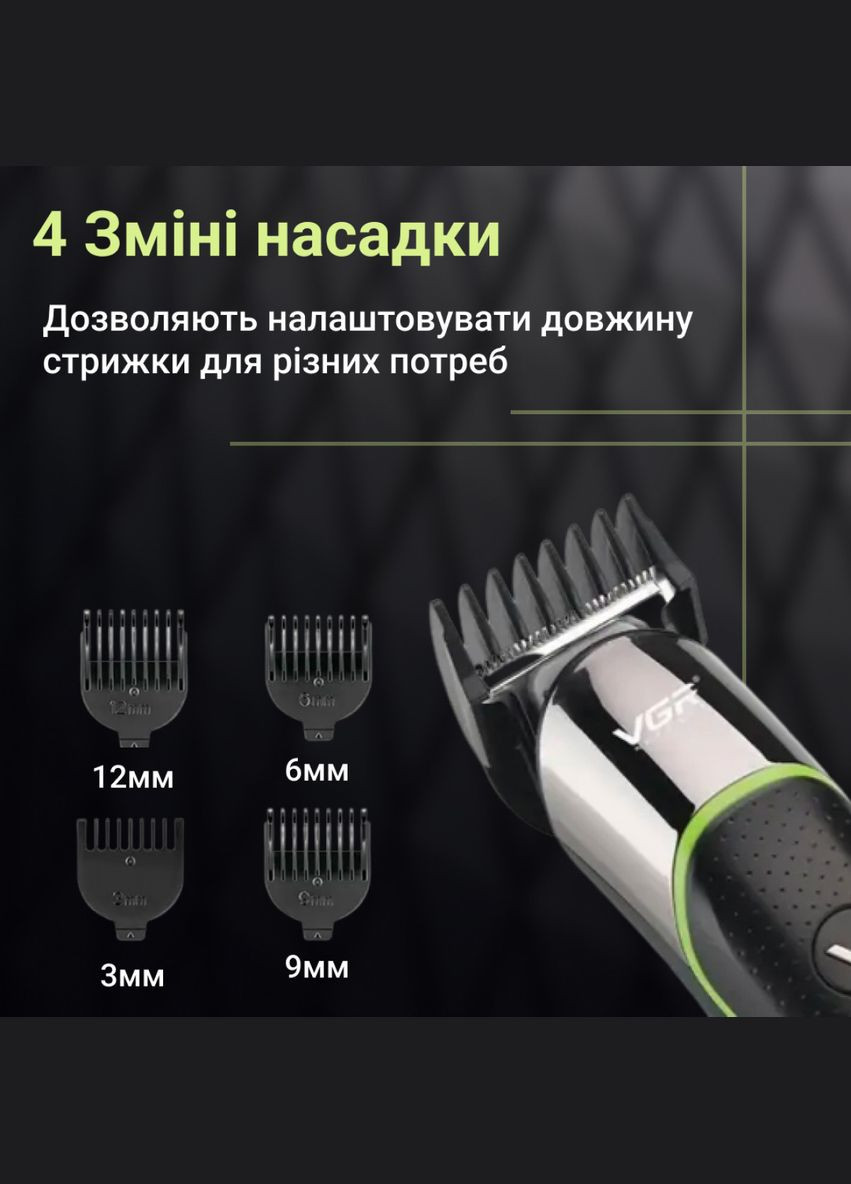 Триммер V-191 аккумуляторный для волос и бороды VGR (335810203)