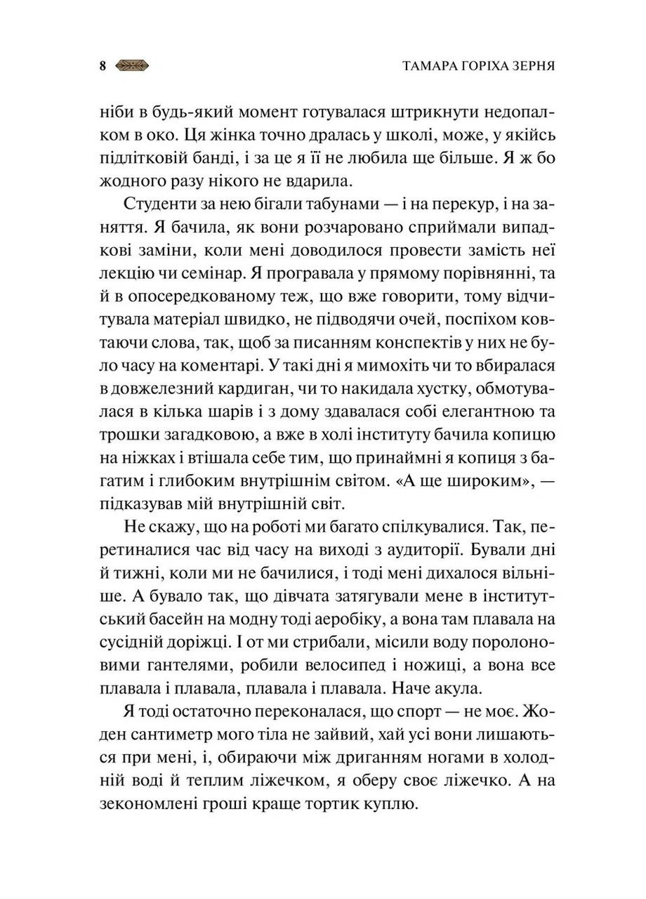 Книга Мотанка (із кольоровим зрізом) (українською) Vivat (371907387)