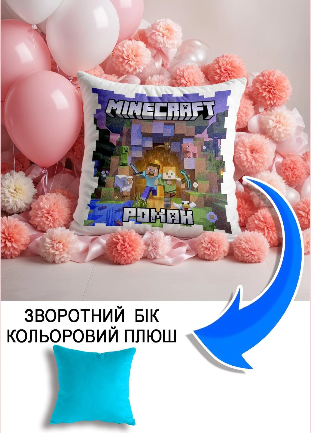 Подушка плюшевая Мерч Крафт Дизайн с принтом minecraft 2 им. Роман голубой плюш квадратная 33х33 см No Brand подушка (322529179)