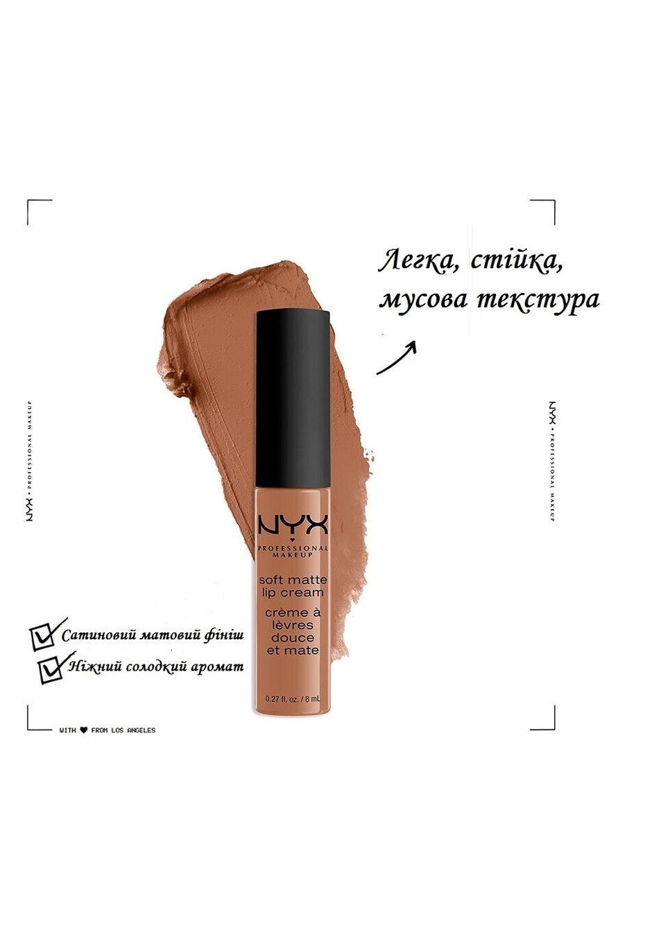 Матова помадакрем МІНІ Soft Matte Lip Cream Mini MADRID (SMLC27) NYX Professional Makeup (279364204)