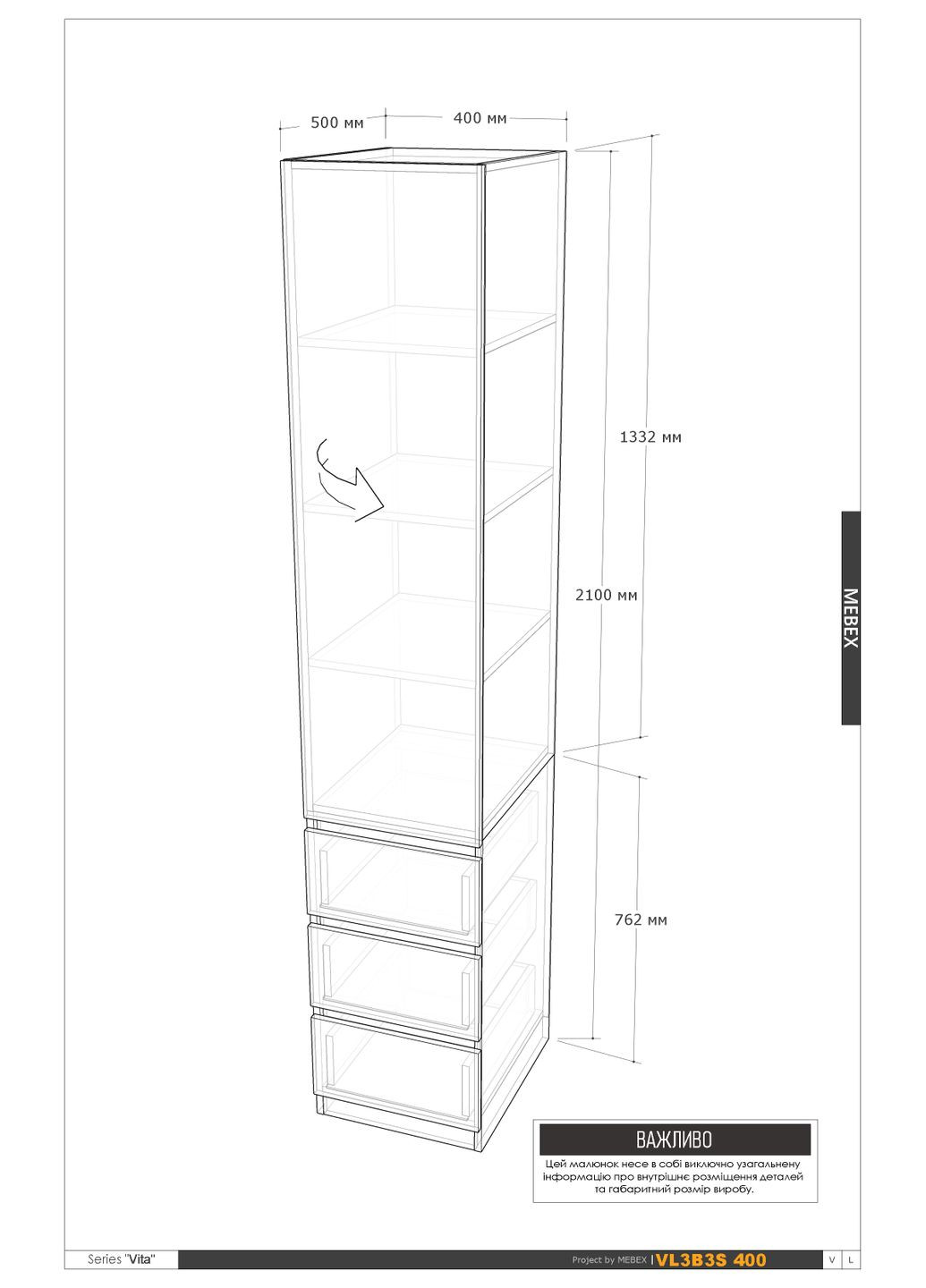 Пенал с 3 ящиками и 3 полками 40х50х210см MEBEX (356509065)
