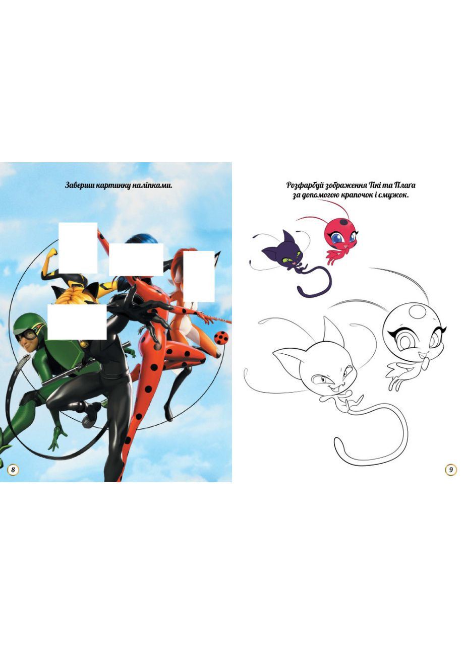 Книга Леди Баг. Прекрасные развлечения. Тайные тропы ( ) РАНОК (338866269)