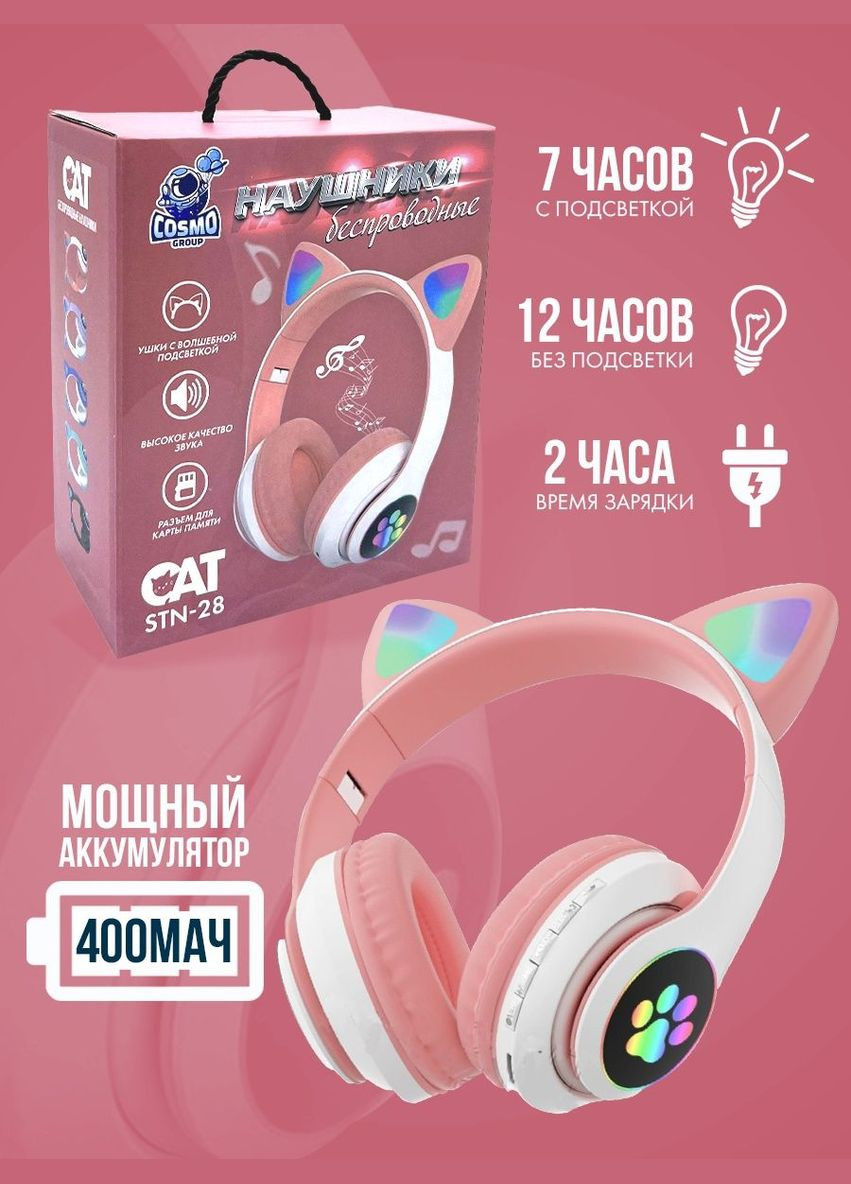 Наушники с ушками беспроводные 28 с Bluetooth и подсветкой / Розовые Cat 1316- (341322223)