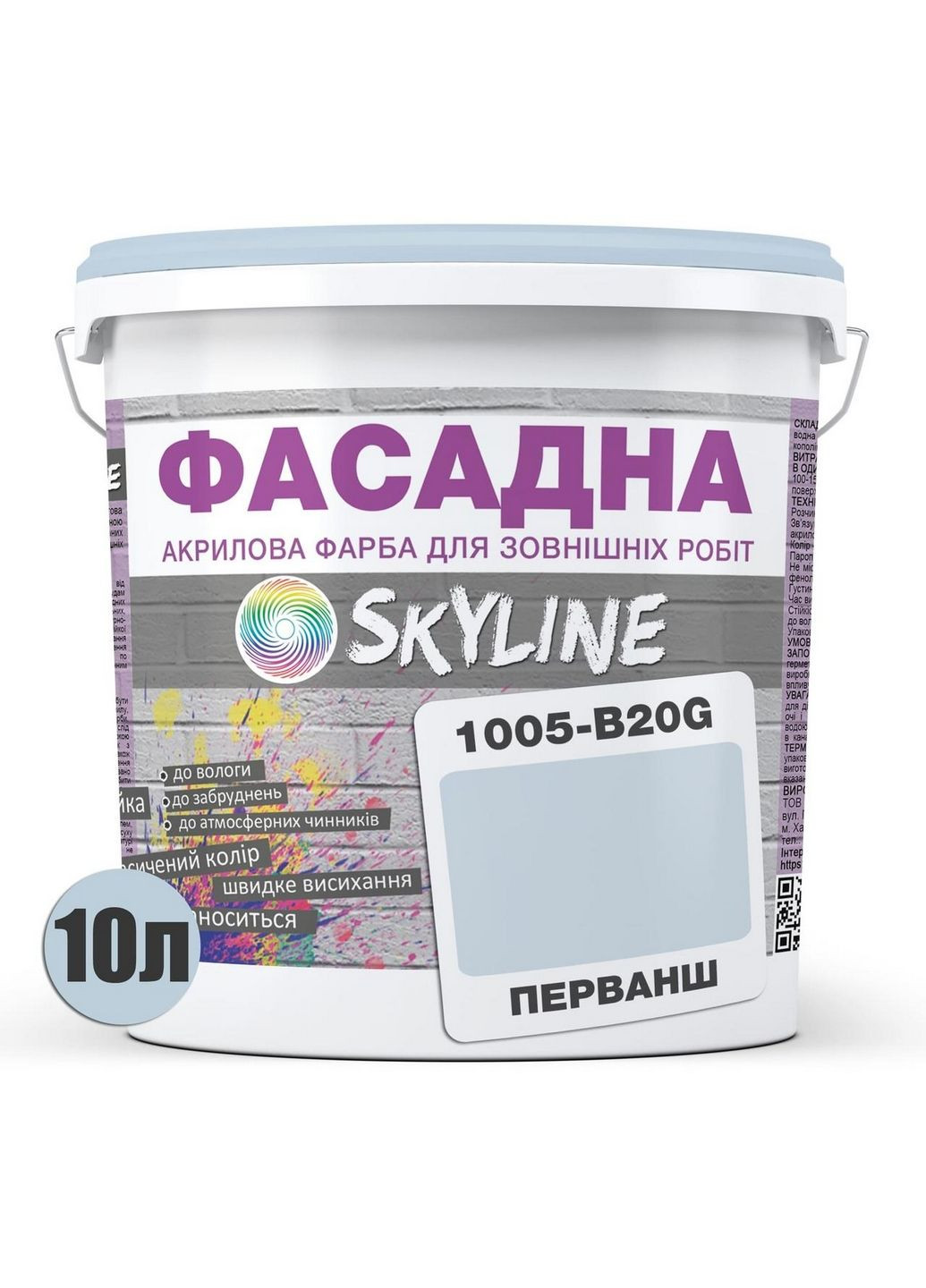 Краска фасадная акрил-латексная 1005-B20G 10 л SkyLine (289367738)
