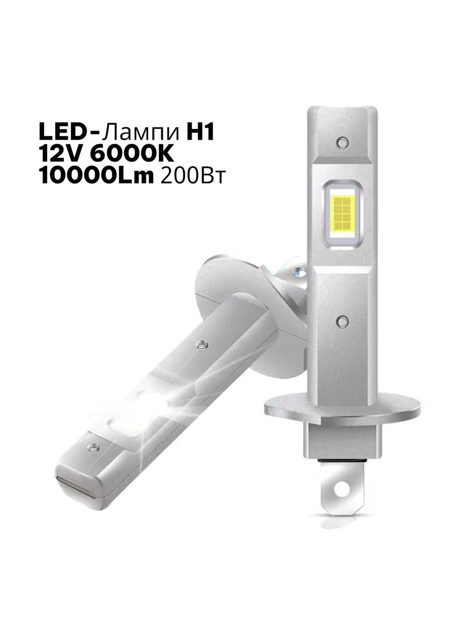 Автомобильные светодиодные лампы LED L1-H1 200W 20000LM 6000K с чипами CSP 7035 Plug&Play 2шт. No Brand (366959343)