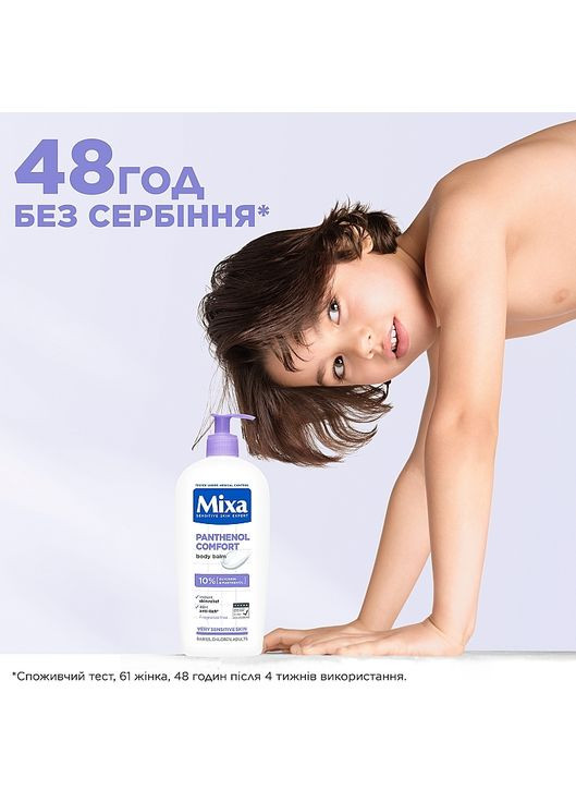 Крем Mixa (368656660)