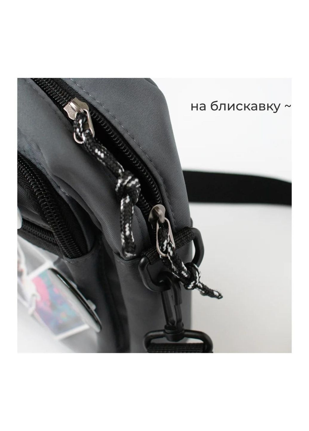 Графітова сумка з прозорою кишенею стильна крос-боді з рандом значком унісекс месенджер чотири відділення містка базова y2k панк No Brand (331155361)