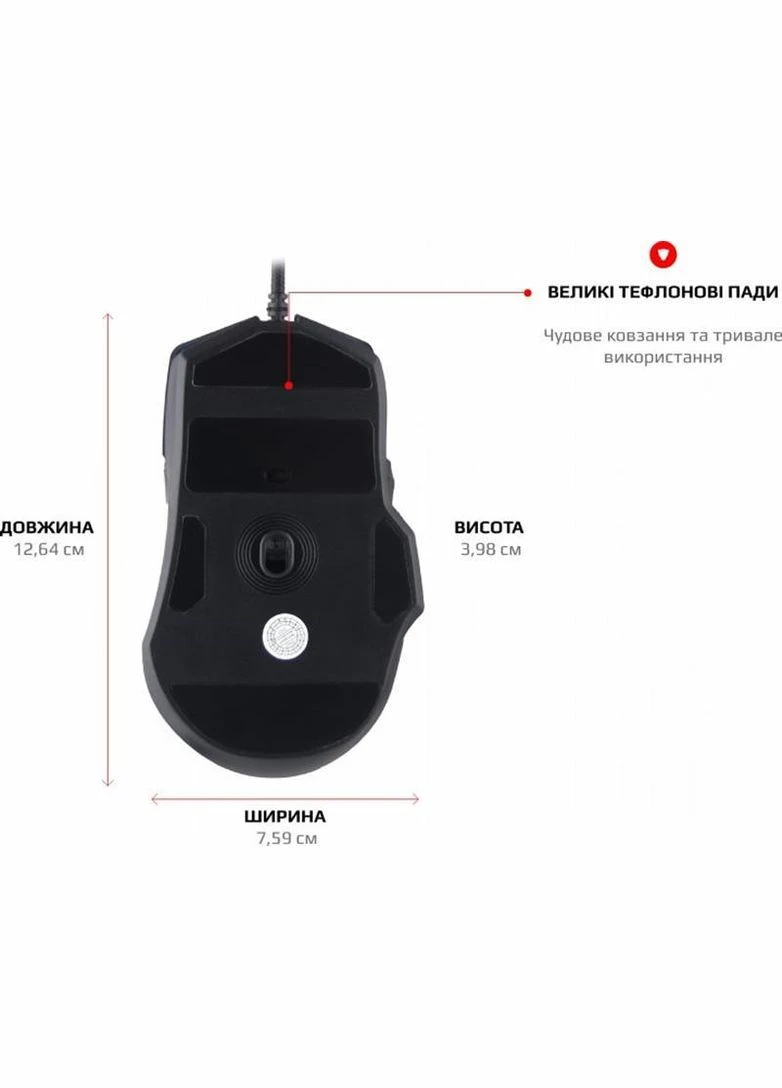 Мышь V90 Black (mtv90b) с подсветкой, 9 кнопок, оптический сенсор, 12000 dpi Motospeed (342399624)