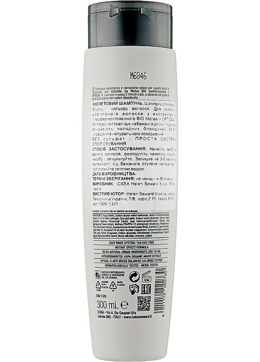 Шампунь "Блеск и коррекция цвета волос" Purple 12/S Shampoo 300ml (1048222-86094) Helen Seward (368644607)