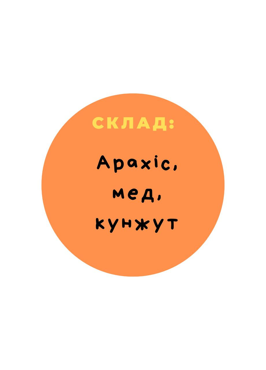 Арахісова паста з кунжутом і медом 500г Funny Nuts (324612723)