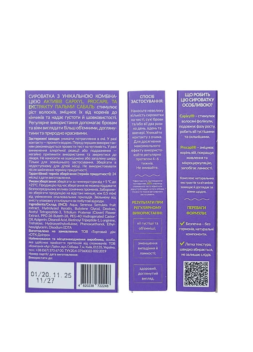 Сыворотка для роста и укрепления ресниц и бровей Soika Capixyl Active, 4 мл No Brand (393941288)