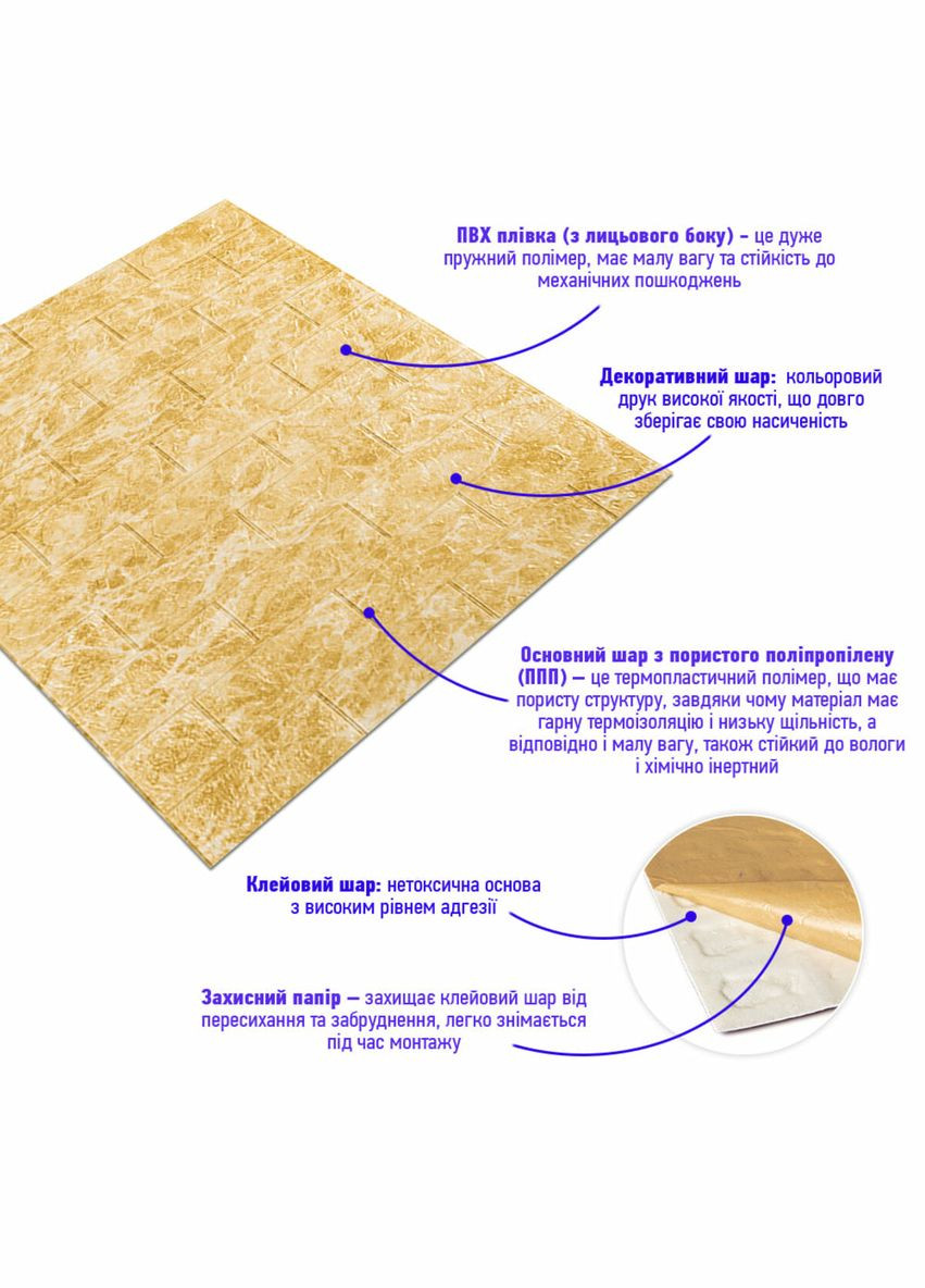 Декоративная 3D панель самоклейка 700x770x3мм Мрамор жёлтый (062-3) SW-00000694 Sticker Wall (326064177)