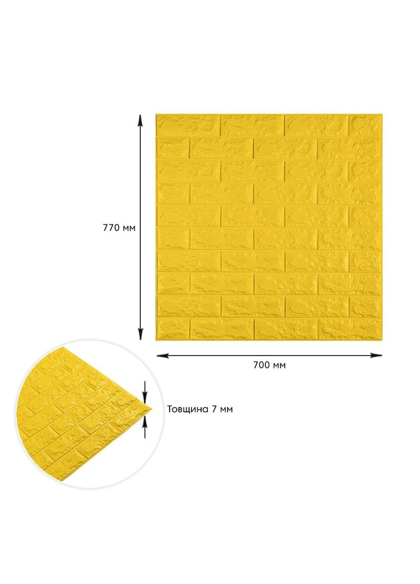 3D панель самоклеюча цегла Жовтий 700х770х7мм (0107) SW-00000049 Sticker Wall (278314694)