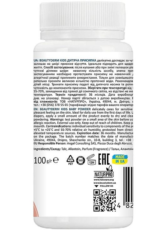 Дитяча присипка - Beautyderm Kids 100g (1350406-10349251) Beauty Derm (368625388)