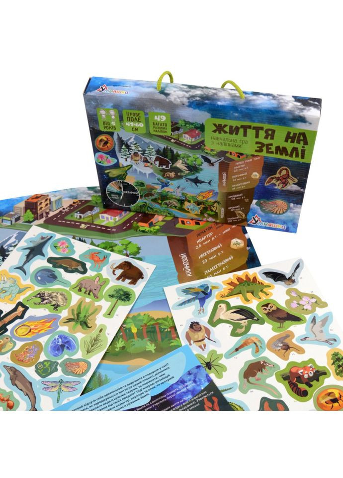 Гра з багаторазовими наліпками "Життя на землі" Умняшка KP009 УМНЯШКА (300387303)