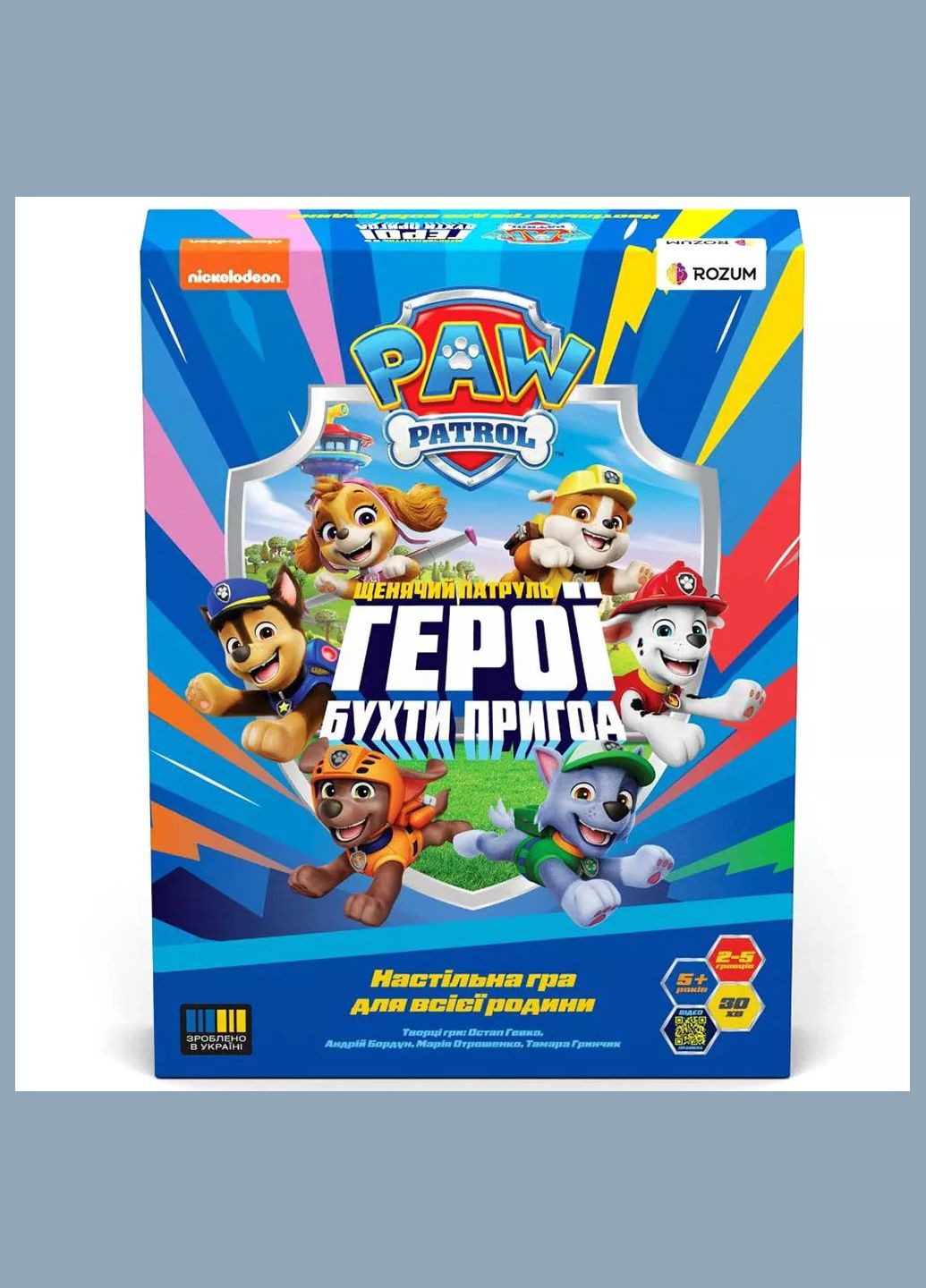 Гра настільна Paw Patrol Герої Бухти пригод (R080UA) ROZUM (333252535)