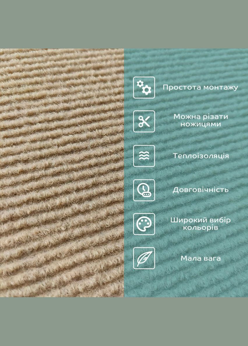 Самоклеящаяся плитка под ковролин бежевая 600х600х4,5мм SW-00001290 Sticker Wall (300242284)