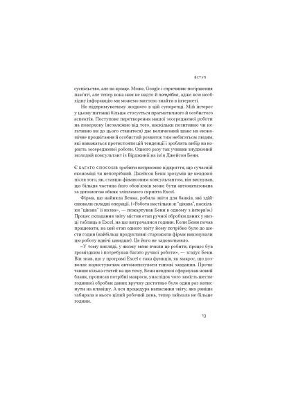 Книга Зосереджена робота. Правила концентрації в шаленому світі - Кел Ньюпорт (9786178434007) Наш Формат (394579247)