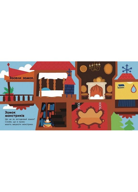 Альбом з наліпками "Чарівні світи. Роботи. Монстрики. Дракони. Прибульці" 1388003 Ranok Creative (369750571)