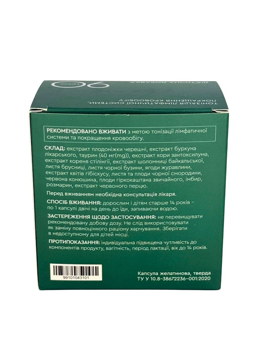 Набор для очищения лимфы и организма - Lym Drain & Detox 60, Клинхелп 2 уп Чойс CHOICE (362039364)