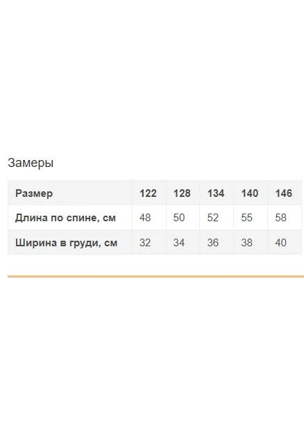 Шкільна блузка для дівчинки Mevis (299664238)