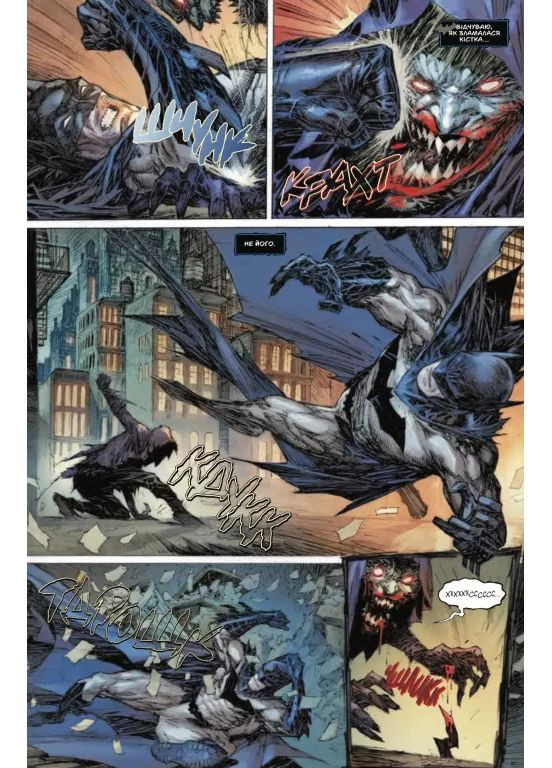 Бэтмен и Джокер. Губительный дуэт Vivat (370077917)