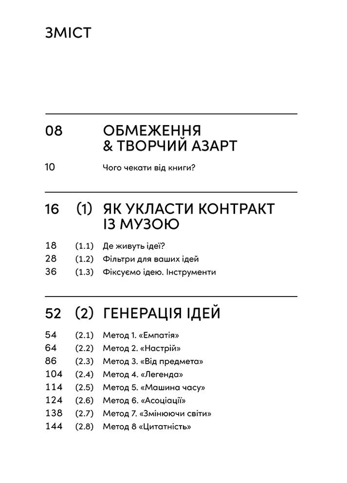 Генератор ідей. Де шукати та як створювати ідеї креативних інтер’єрів ArtHuss (370057607)