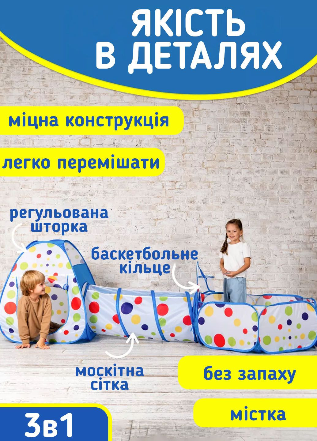 Детская палатка Замок 3 в 1 – домик + туннель + бассейн для мячей FP (345562893)