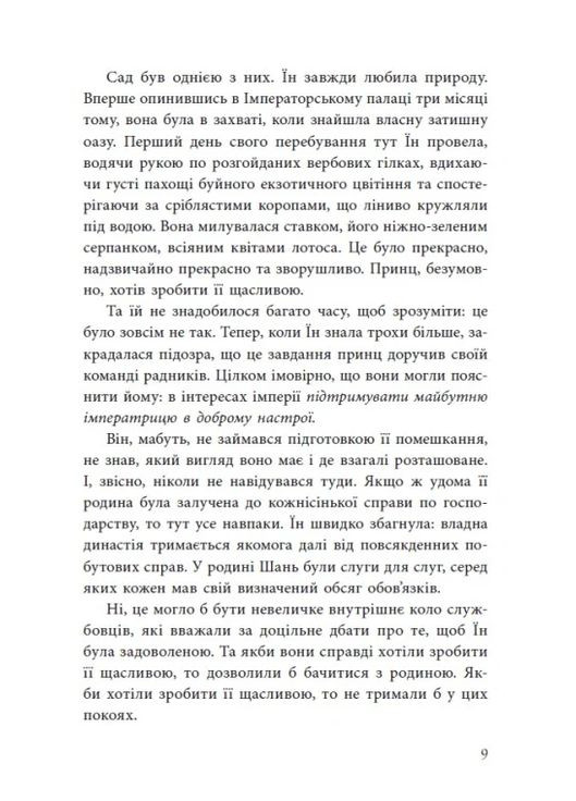 Дівчина без відображення READBERRY (370074958)