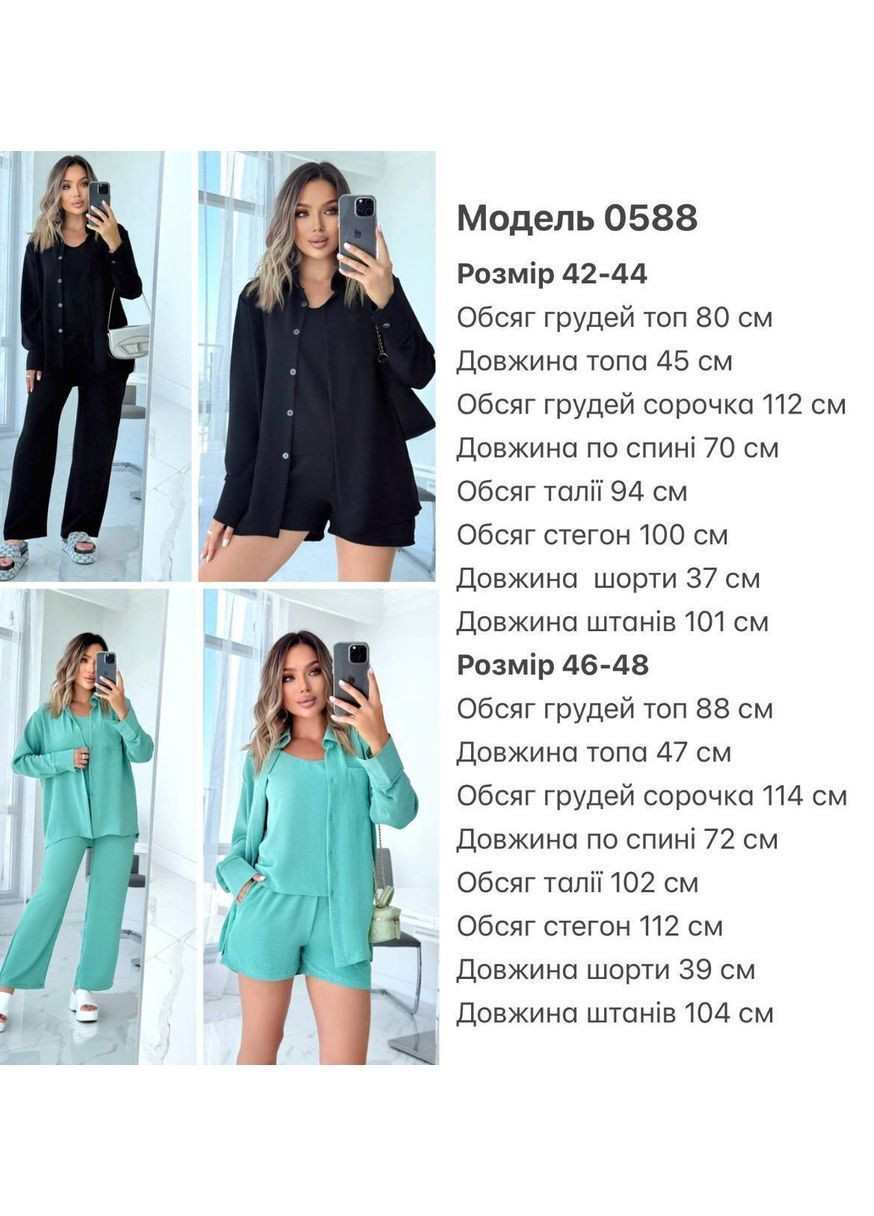 Стильный женский костюм 4-в-1 для дома, прогулок и отдыха Україна (392277535)