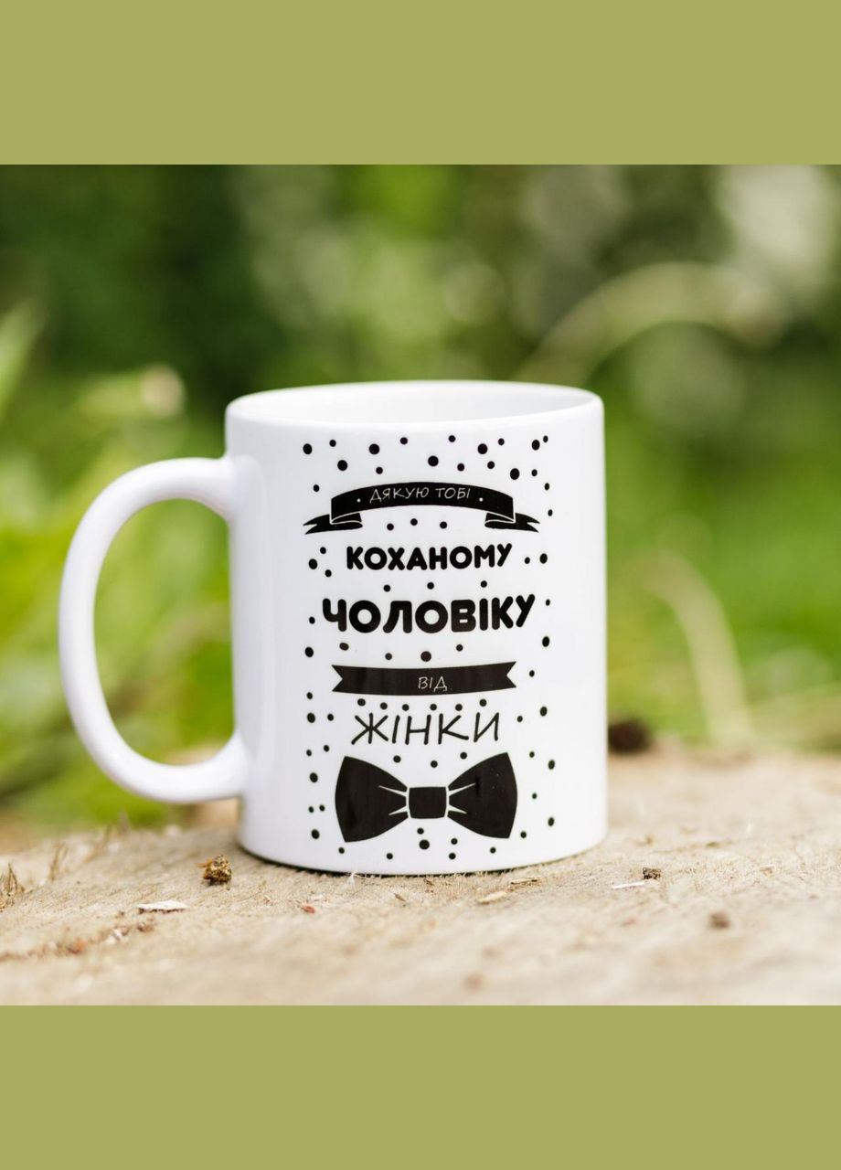 Чашка с принтом 'любимому мужчине' No Brand (339043058)