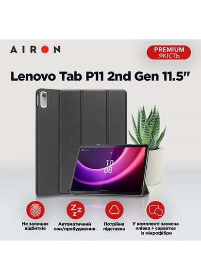 Чохол Premium для Lenovo Tab P11 2nd Gen (4822352781093) Airon (314802055)