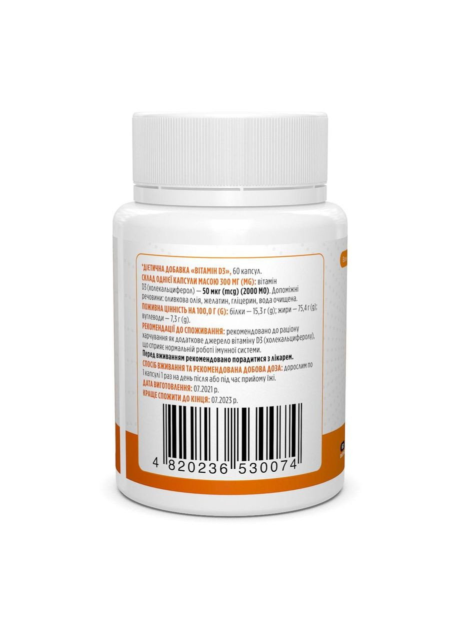Витамин Д3 Vitamin D3 2000 МЕ 60 капс Biotus (357339779)